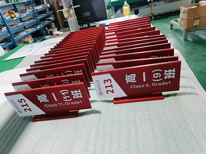 學(xué)校標(biāo)牌