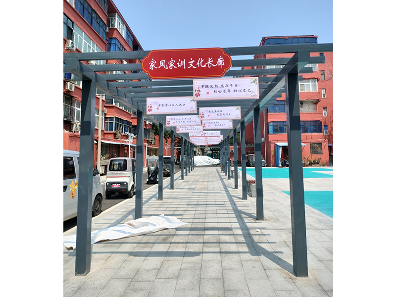 文化長(zhǎng)廊