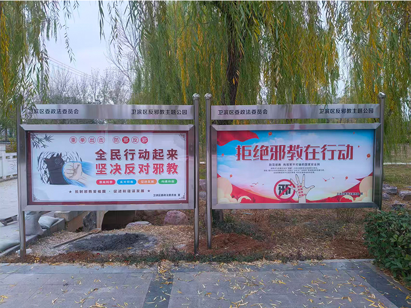 戶(hù)外不銹鋼牌